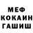 Героин гречка Gohid