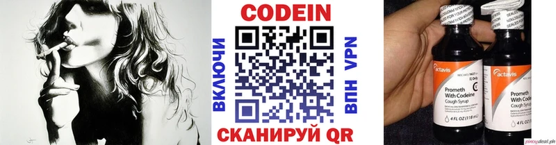 Купить где  Бутурлиновка  Кодеин напиток Lean (лин) 
