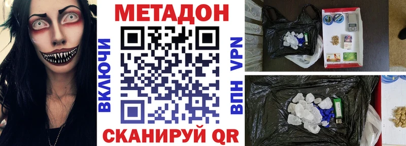 Метадон белоснежный  Купить закладки  Бутурлиновка 